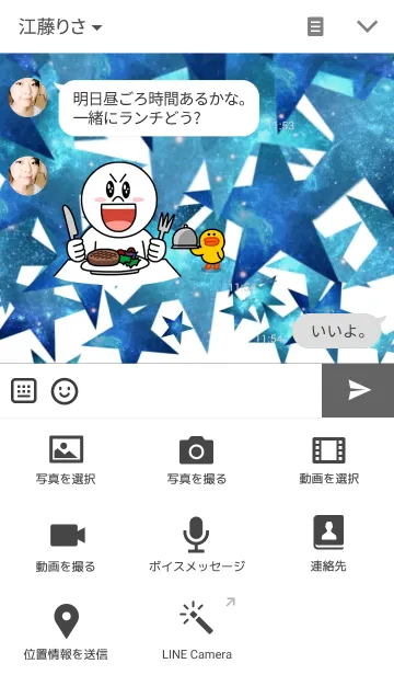 [LINE着せ替え] ✩DROP STAR 2✩の画像4