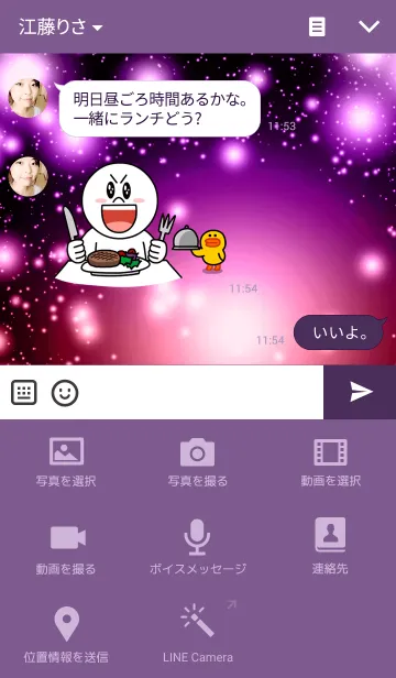 [LINE着せ替え] Entrance for Space#7の画像4