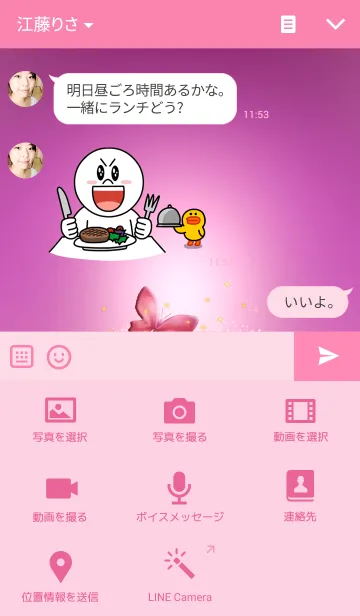 [LINE着せ替え] Butterfly twins.#10の画像4