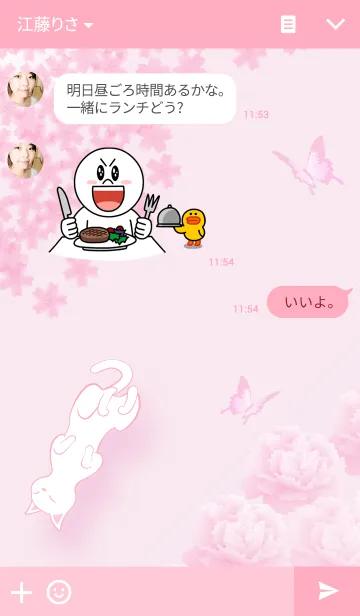[LINE着せ替え] 白猫と牡丹,蝶の画像3