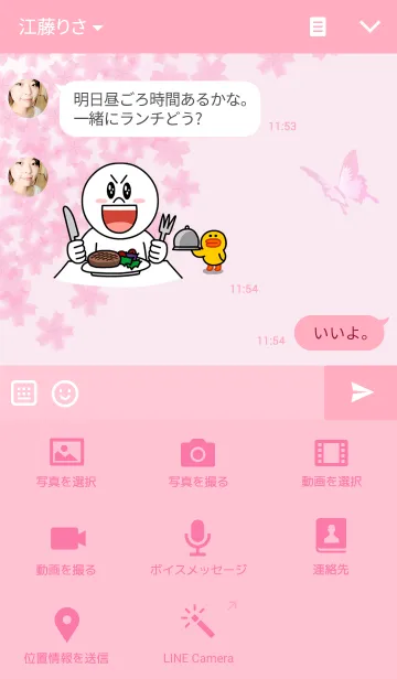 [LINE着せ替え] 白猫と牡丹,蝶の画像4