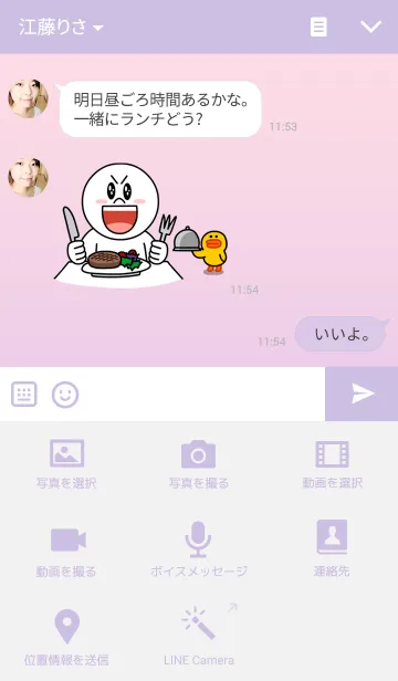 [LINE着せ替え] ピンクグラデーションの着せ替え(UD ver.)の画像4