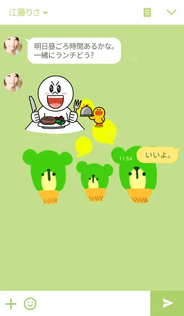 [LINE着せ替え] Cactus bearの画像3