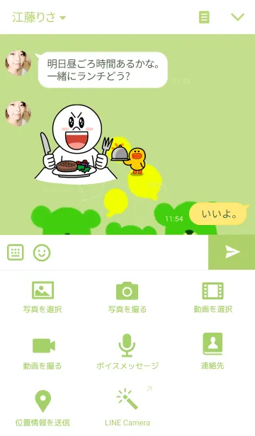 [LINE着せ替え] Cactus bearの画像4