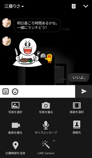 [LINE着せ替え] black neatの画像4
