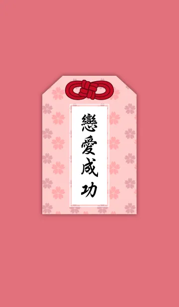 [LINE着せ替え] Blessing Yu Shou-Love is successfulの画像1