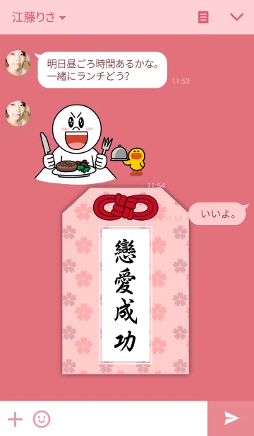 [LINE着せ替え] Blessing Yu Shou-Love is successfulの画像3