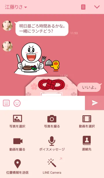 [LINE着せ替え] Blessing Yu Shou-Love is successfulの画像4