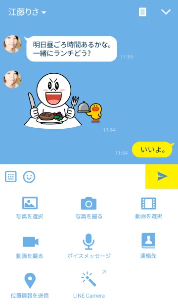 [LINE着せ替え] dandelion fieldsの画像4