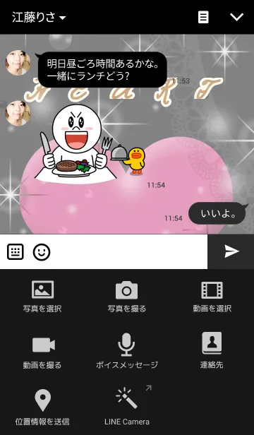 [LINE着せ替え] ★ハートのきらきらBLACKの画像4