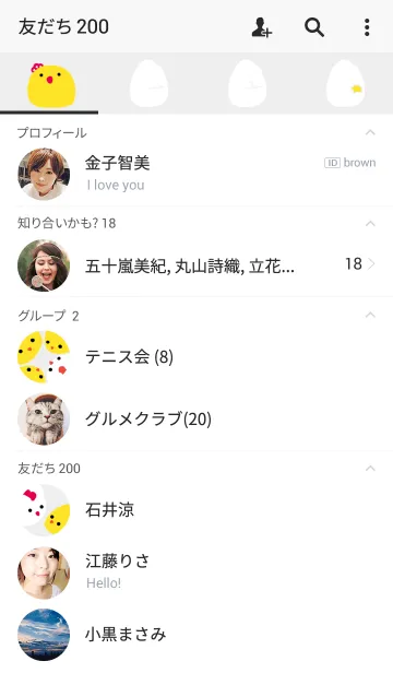 [LINE着せ替え] ころころひよこ 2の画像2