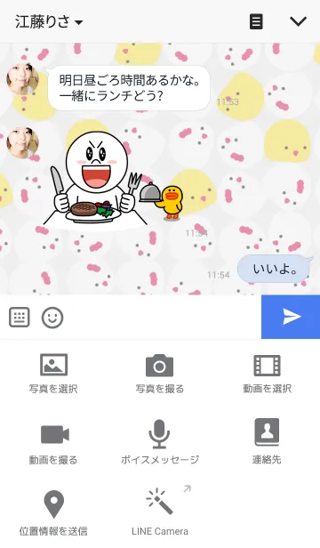 [LINE着せ替え] ころころひよこ 2の画像4