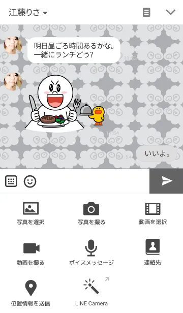 [LINE着せ替え] 羊が 4。の画像4