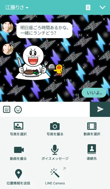 [LINE着せ替え] Lightning pattern -Sparkling-の画像4