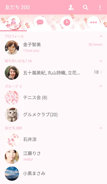 [LINE着せ替え] 桜舞うの画像2