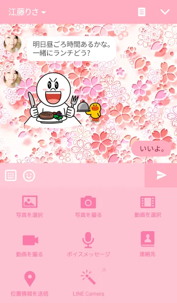 [LINE着せ替え] 桜舞うの画像4