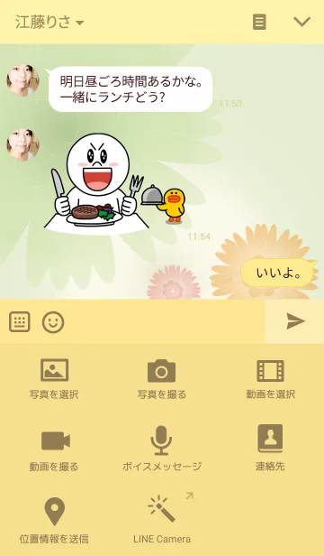 [LINE着せ替え] Gerbera Romance 3の画像4