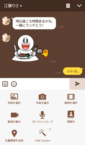 [LINE着せ替え] simple chocolateの画像4