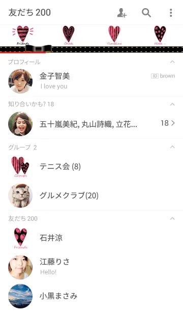 [LINE着せ替え] バレンタインプレゼントにハートの着せ替えの画像2