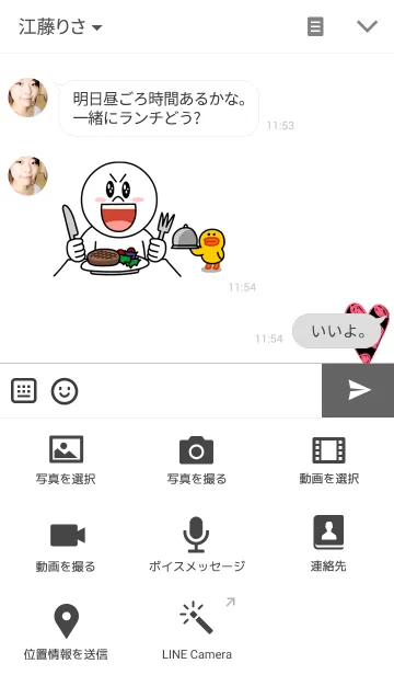 [LINE着せ替え] バレンタインプレゼントにハートの着せ替えの画像4