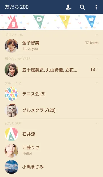 [LINE着せ替え] 三角4-カラフル-の画像2