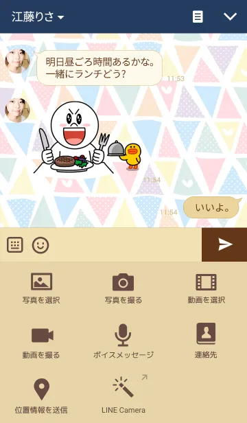 [LINE着せ替え] 三角4-カラフル-の画像4