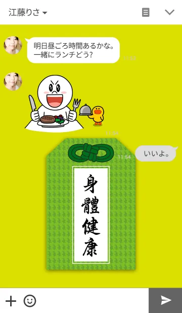 [LINE着せ替え] Blessing Yu Shou- Healthy bodyの画像3