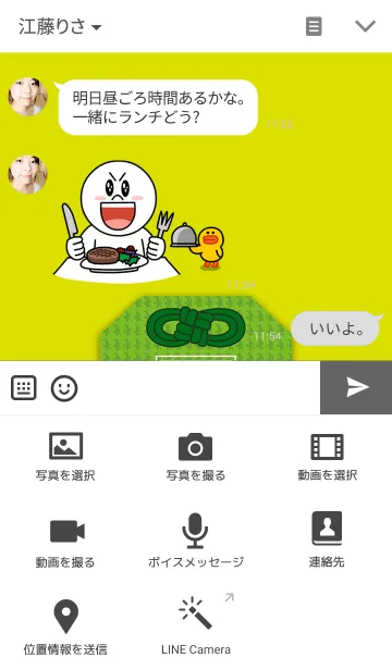 [LINE着せ替え] Blessing Yu Shou- Healthy bodyの画像4