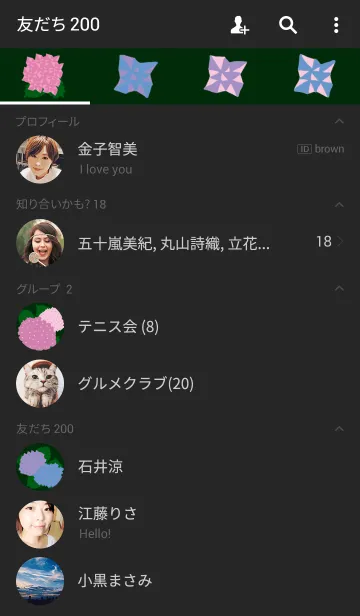 [LINE着せ替え] 紫陽花 きせかえの画像2