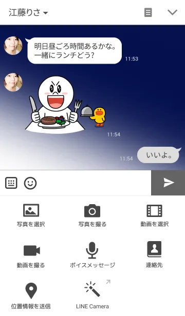 [LINE着せ替え] Stone clover like the azure cosmosの画像4