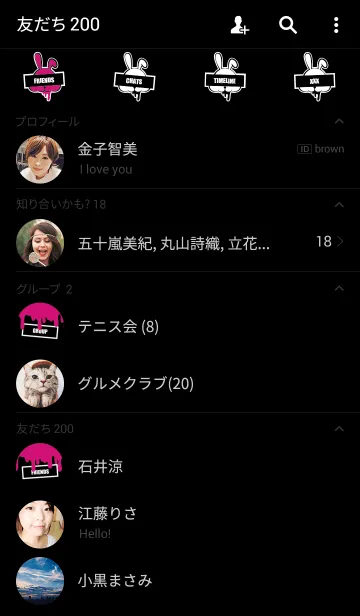 [LINE着せ替え] DARK RABBIT THEME.の画像2