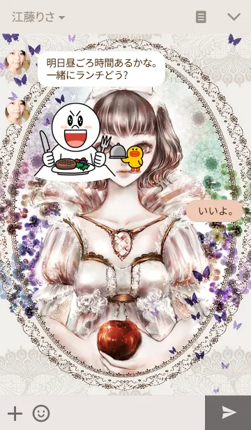 [LINE着せ替え] yuki*Mami「Snow White」の画像3