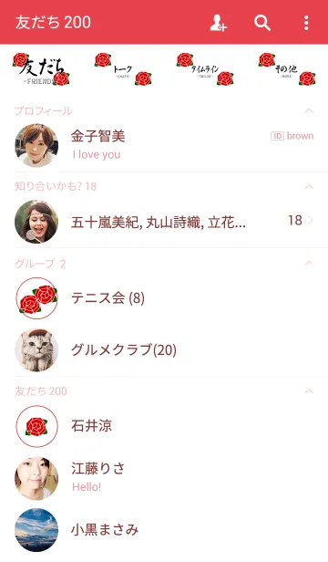 [LINE着せ替え] 薔薇-ROSE-の画像2