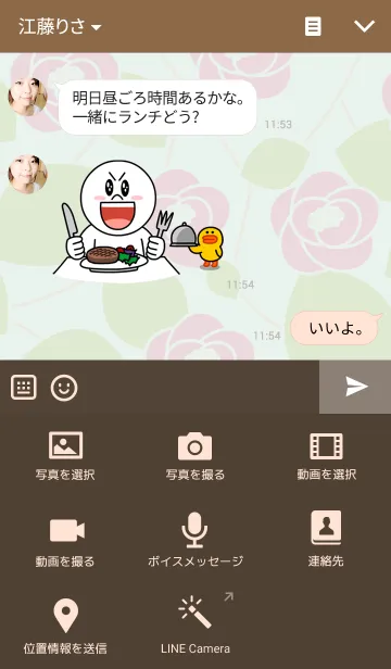 [LINE着せ替え] 椿 -TSUBAKI-の画像4