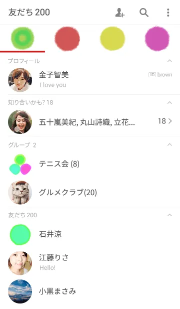 [LINE着せ替え] まる2の画像2