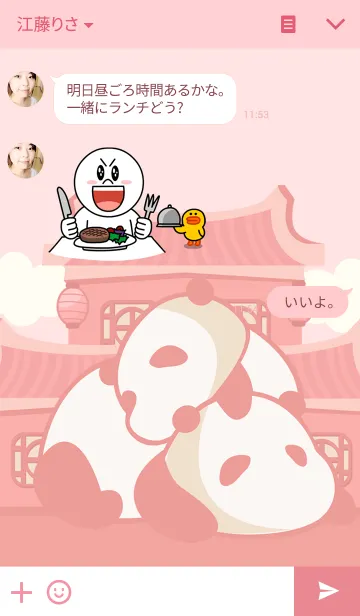 [LINE着せ替え] POPOPO3の画像3