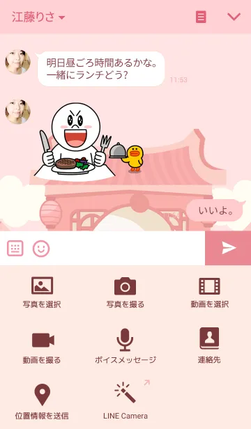 [LINE着せ替え] POPOPO3の画像4