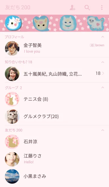 [LINE着せ替え] 桜猫の画像2