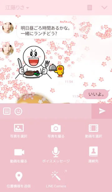 [LINE着せ替え] 桜猫の画像4