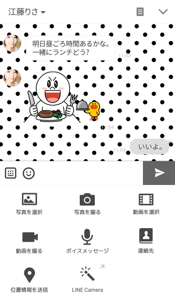 [LINE着せ替え] Polkadot＆Ribbonの画像4
