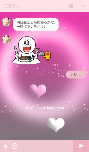 [LINE着せ替え] あなたのこと決して忘れない。。。の画像3