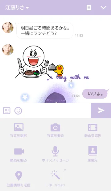 [LINE着せ替え] Thanks for being with meの画像4