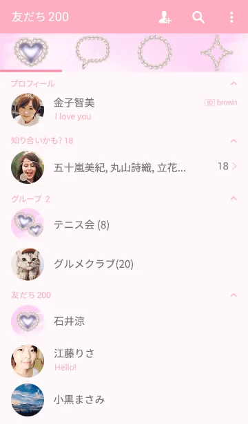 [LINE着せ替え] 真珠の冠の画像2