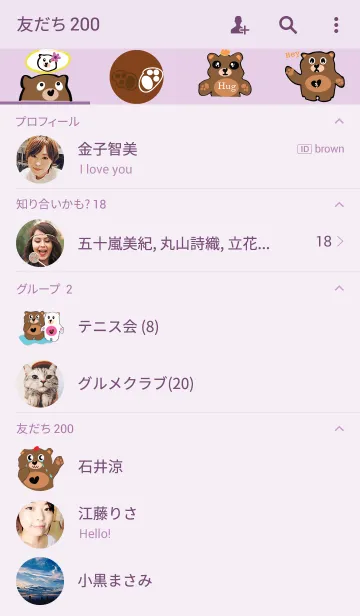 [LINE着せ替え] I love you more than you knowの画像2