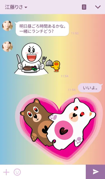 [LINE着せ替え] I love you more than you knowの画像3