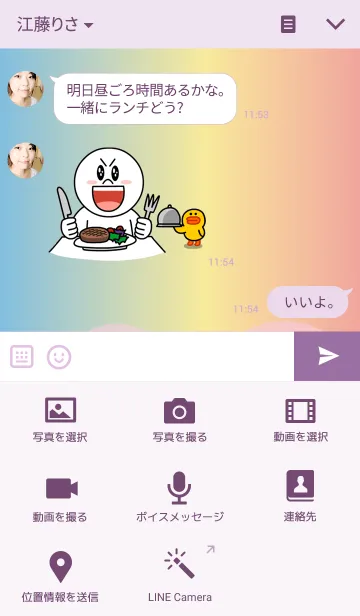 [LINE着せ替え] I love you more than you knowの画像4