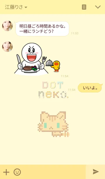 [LINE着せ替え] dot nekoの画像3