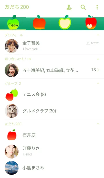 [LINE着せ替え] Green appleの画像2