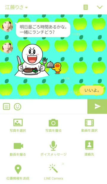 [LINE着せ替え] Green appleの画像4