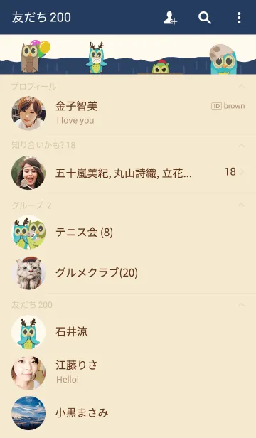 [LINE着せ替え] Cute Owl Blueの画像2